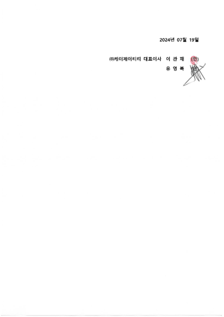 윤리경영방침(2024.07.19)_페이지_12.png