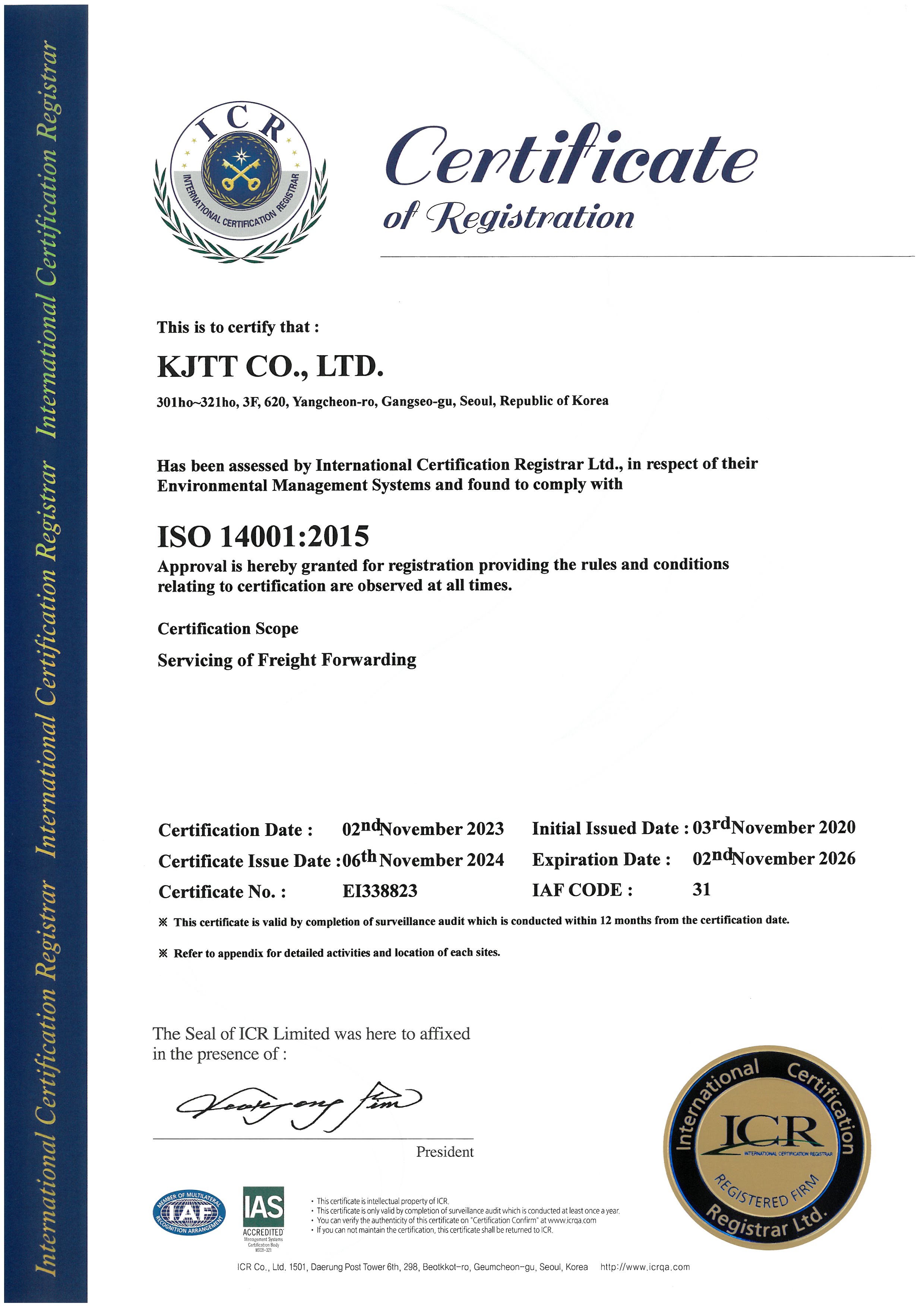 ISO 14001 이미지